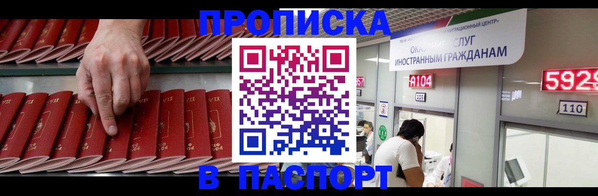 прописка для кредита в Знаменске
