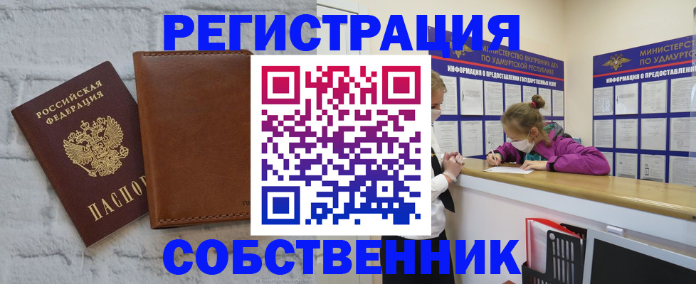 временная регистрация 2025 в Знаменске