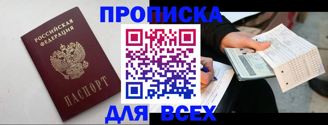 временная регистрация собственник в Знаменске