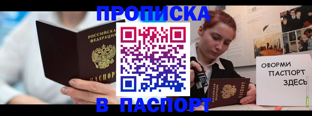 временная регистрация адрес в Знаменске